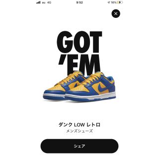 ナイキ(NIKE)のNIKE ダンクロー(スニーカー)