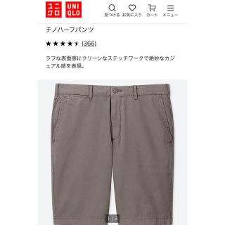 ユニクロ(UNIQLO)のユニクロ　チノハーフパンツXXL(グレー)(チノパン)