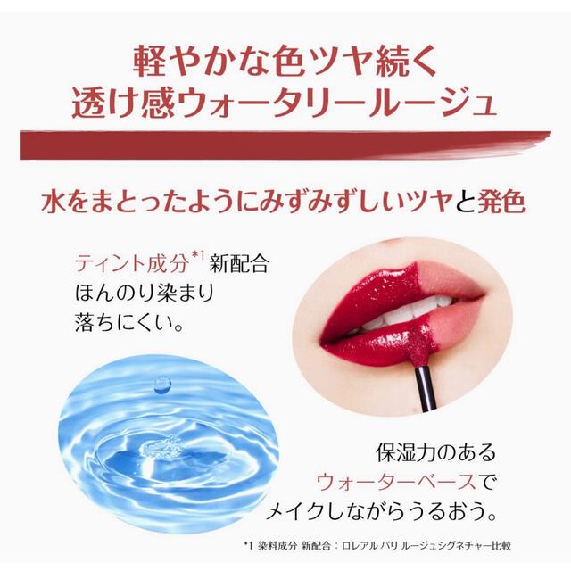 L'Oreal Paris(ロレアルパリ)のロレアルパリ ブリリアントシグネチャー ベリーピンク リキッド ツヤ 口紅 コスメ/美容のベースメイク/化粧品(リップグロス)の商品写真