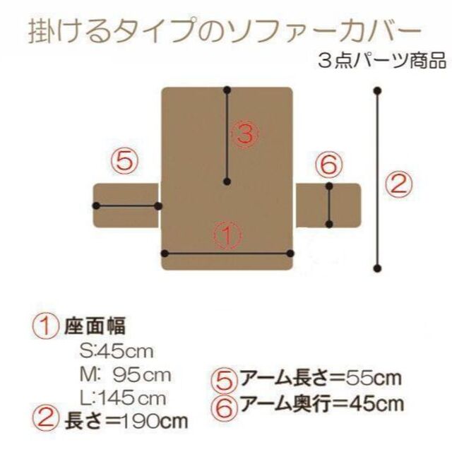 肘あり ソファーカバー 中掛けタイプ M ローズピンク 冬 D1627 インテリア/住まい/日用品のソファ/ソファベッド(ソファカバー)の商品写真