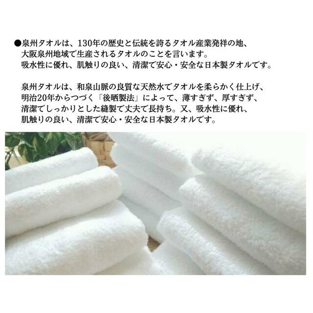 泉州タオル 800匁ホワイトバスタオルセット4枚組 タオル新品 まとめ売り