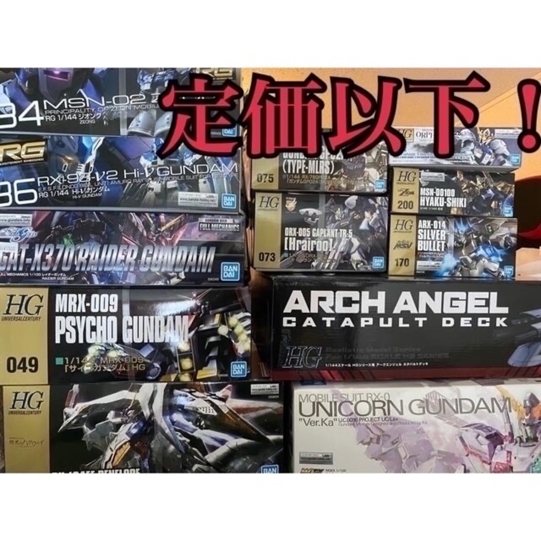 独特の素材 BANDAI ガンプラ まとめ売り 定価以下格安出品！ 模型+プラモデル