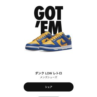 ナイキ(NIKE)のNike Dunk Low "Blue Jay and University (スニーカー)