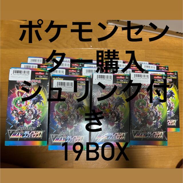 ポケモン - ポケモンカード VMAXクライマックス 19BOX シュリンク付き