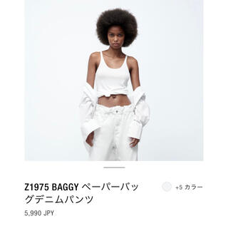 ザラ(ZARA)のZARA ペーパーバッグデニム　ホワイト　32(デニム/ジーンズ)