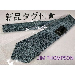 ジムトンプソン(Jim Thompson)の新品タグ付 ★JIM THOMPSONジムトンプソン高級ネクタイ(ネクタイ)