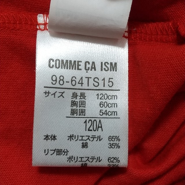 COMME CA ISM(コムサイズム)のCOMME CA ISM シャツ キッズ/ベビー/マタニティのキッズ服男の子用(90cm~)(Tシャツ/カットソー)の商品写真