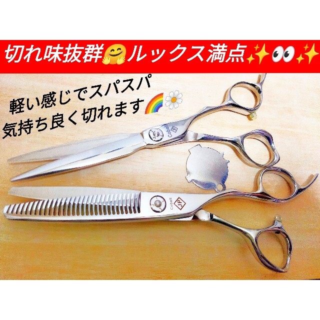 年中無休】 切れ味抜群.セニングシザー美容師.プロ用すきばさみ