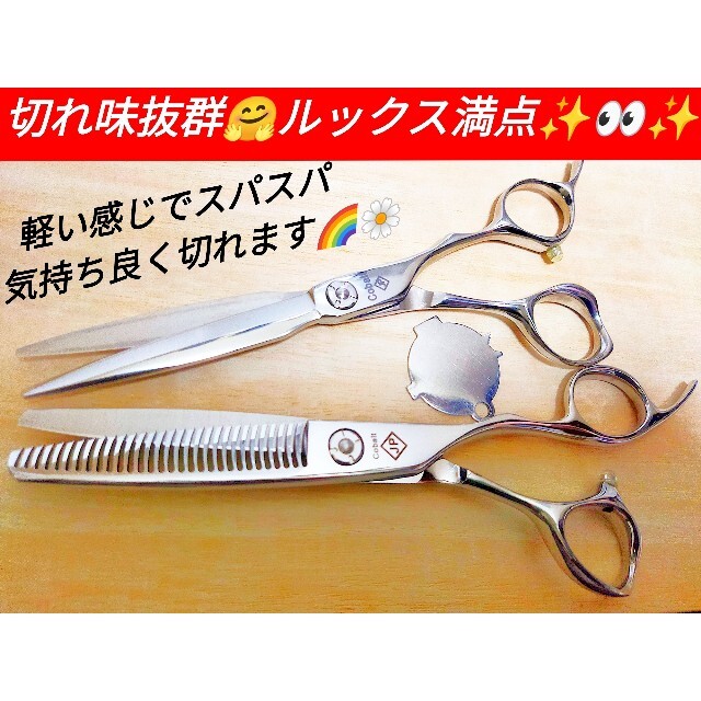 最新シザー切れ味抜群プロ用スライドOK1丁2役ハサミ美容師トリマーセルフカット✨