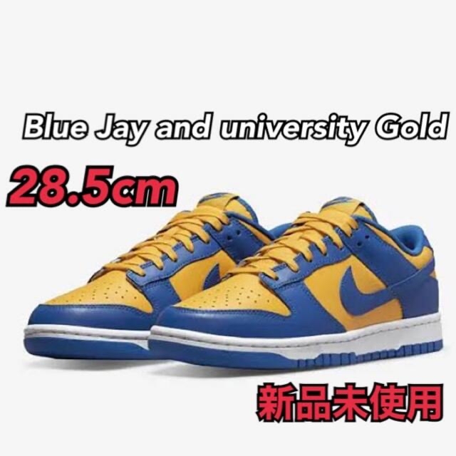 NIKE(ナイキ)のNIKE Blue Jay and university Gold 28.5cm メンズの靴/シューズ(スニーカー)の商品写真