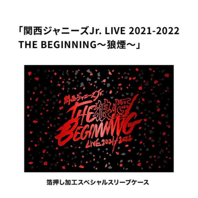 関西ジャニーズJr. THE狼煙BEGINNING LIVEDVD