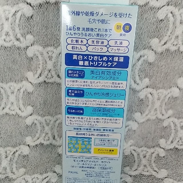 KOSE(コーセー)の*MATsuko様専用 KOSE モイスチュアマイルド ホワイト コスメ/美容のスキンケア/基礎化粧品(オールインワン化粧品)の商品写真