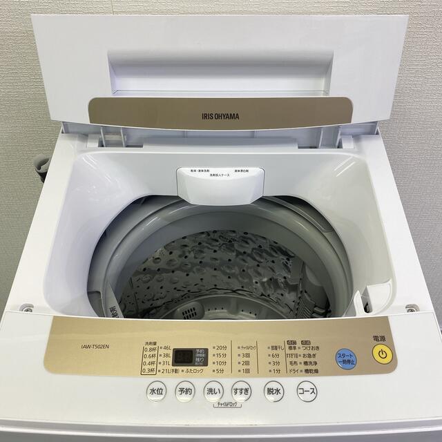 送料込み*アイリスオーヤマ 5キロ 洗濯機 2020年製*一人暮らしに