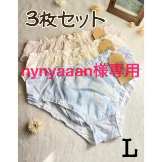 ❤︎nynyaaan様専用ページ❤︎3点おまとめ(ショーツ)