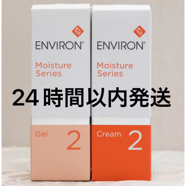 予約販売品】 新品エンビロンENVIRON シークエンストーナー130mlジェル