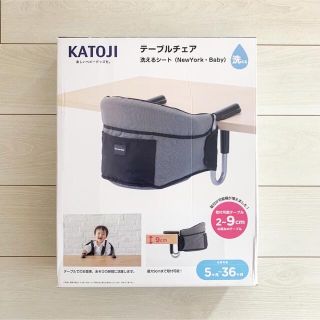 カトージ(KATOJI)の【週末限定お値下げ】KATOJI カトージ テーブルチェア 洗えるシート(その他)