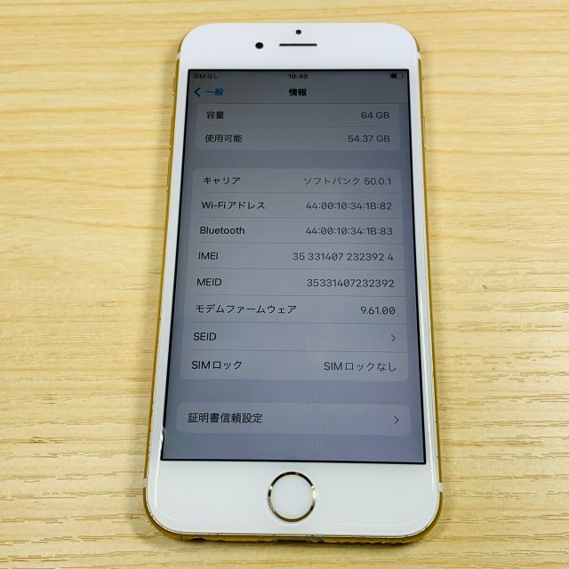 iPhone6s 64GB SIMフリー P16 - スマートフォン本体