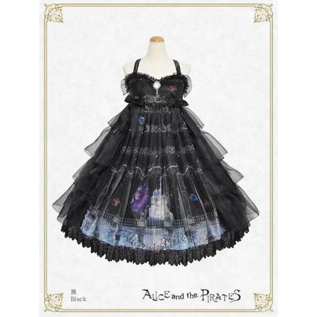 Alice and the pirates ランブルフィッシュと幻のクリスタル