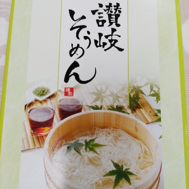 讃岐そうめん　500g         送料200円込み❗ 食品/飲料/酒の食品(麺類)の商品写真