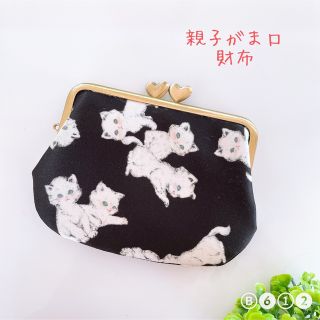 フランシュリッペ(franche lippee)のフランシュリッペ♡ハート口金／親子がま口 財布／ねこ(財布)