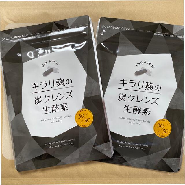 キラリ麹の炭クレンズ生酵素 2袋 新品・未開封 - ダイエット食品