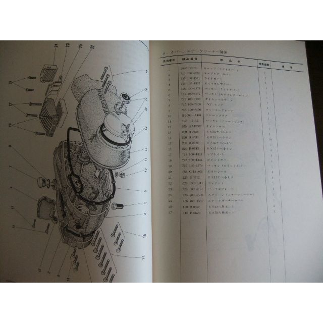 カワサキ　「120-C2SS」　パーツリスト　②バイク