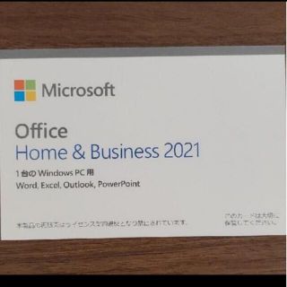 マイクロソフト(Microsoft)の【新品未開封】office2021 home&business 純正(PC周辺機器)