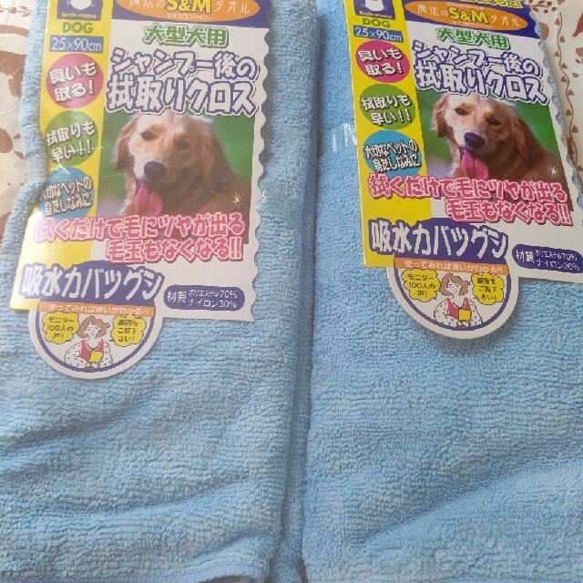 犬のタオル 犬の拭き取りタオル その他のペット用品(犬)の商品写真