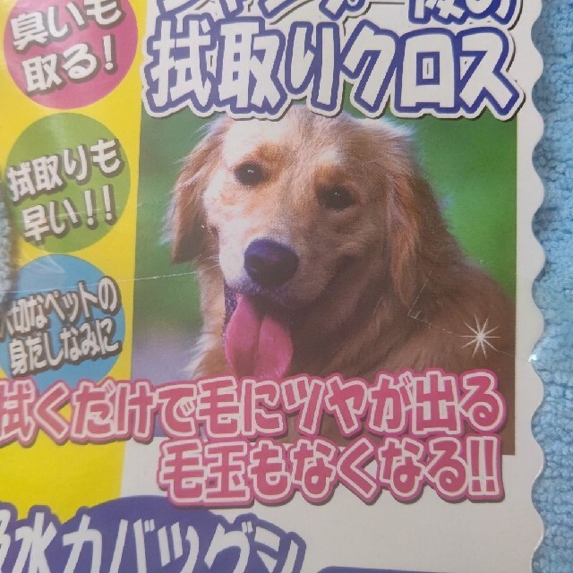 犬のタオル 犬の拭き取りタオル その他のペット用品(犬)の商品写真