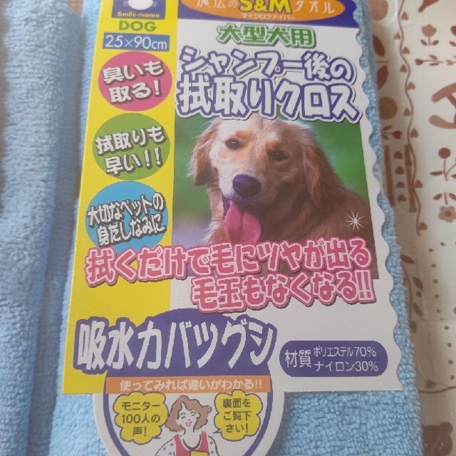犬のタオル 犬の拭き取りタオル その他のペット用品(犬)の商品写真