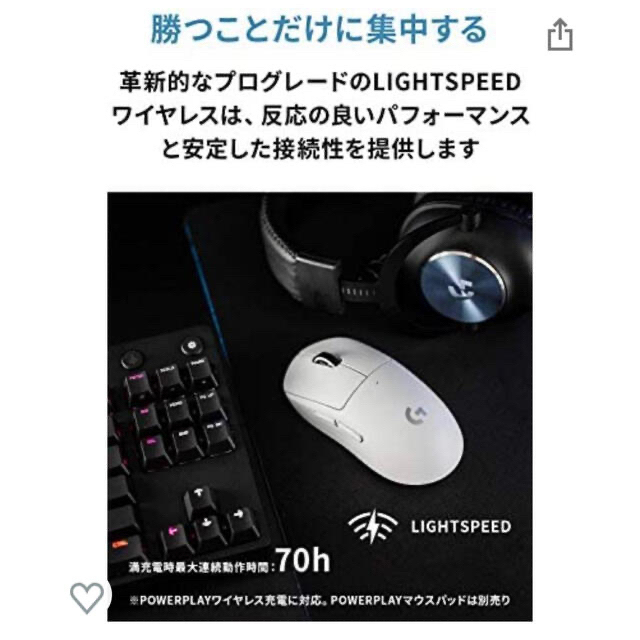 きます Logicool (G-PPD-003WL)の通販 by しすこーん's shop｜ラクマ GPRO X SUPERLIGHT しがあり