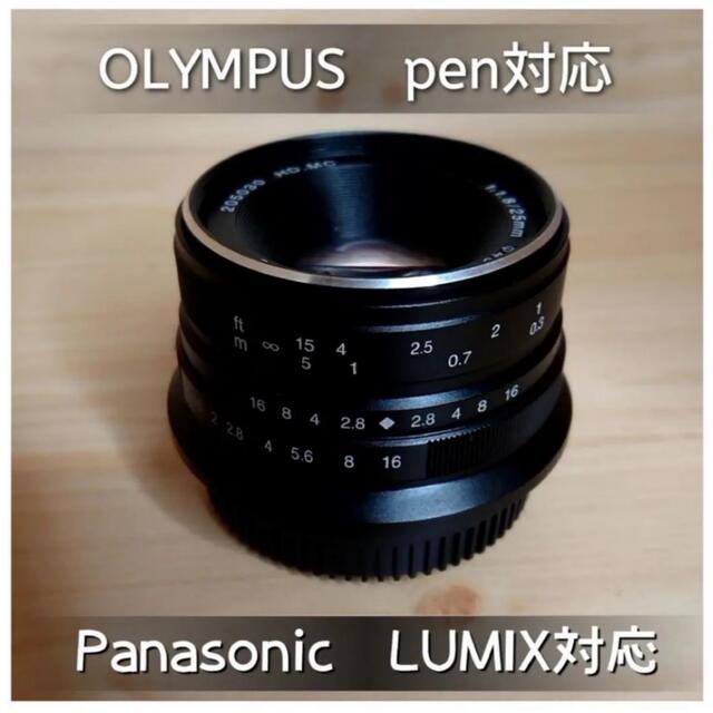 OLYMPUS penシリーズ対応 25mm  F1.8 初心者OK！おすすめ！