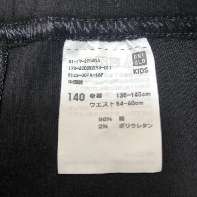 UNIQLO(ユニクロ)の【美品】UNIQLO ユニクロ ガールズ レギンス 黒 140cm キッズ/ベビー/マタニティのキッズ服女の子用(90cm~)(パンツ/スパッツ)の商品写真