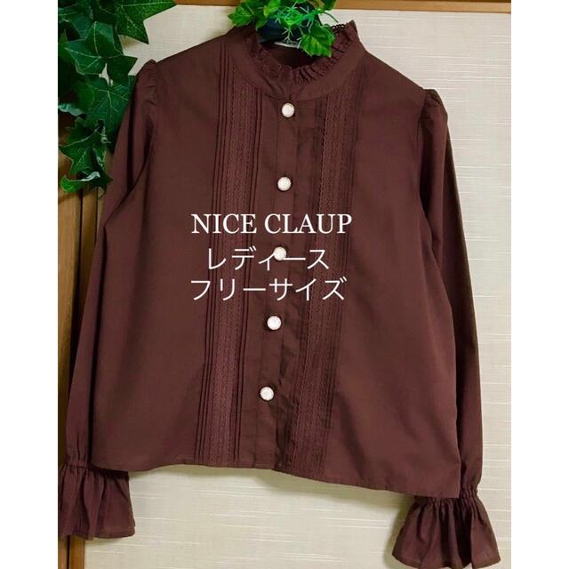 NICE CLAUP(ナイスクラップ)のレディース　トップス  カットソー  日焼け防止　立襟　長袖　ブラウス 今季 レディースのトップス(シャツ/ブラウス(長袖/七分))の商品写真