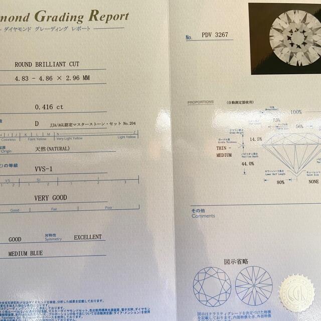 専用です』天然ダイヤモンド 0.416ct D-VVS1-VG K18 | www.tspea.org