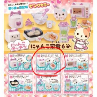 エポック(EPOCH)のにゃんこ家電6 ホームベーカリー(ミニチュア)