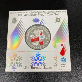 第5回アジア冬季競技大会 青森2003 記念1000円銀貨 プルーフ貨幣セット(貨幣)