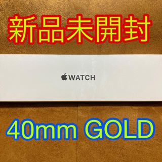 アップルウォッチ(Apple Watch)のApple Watch SE 40mm ゴールド(腕時計(デジタル))