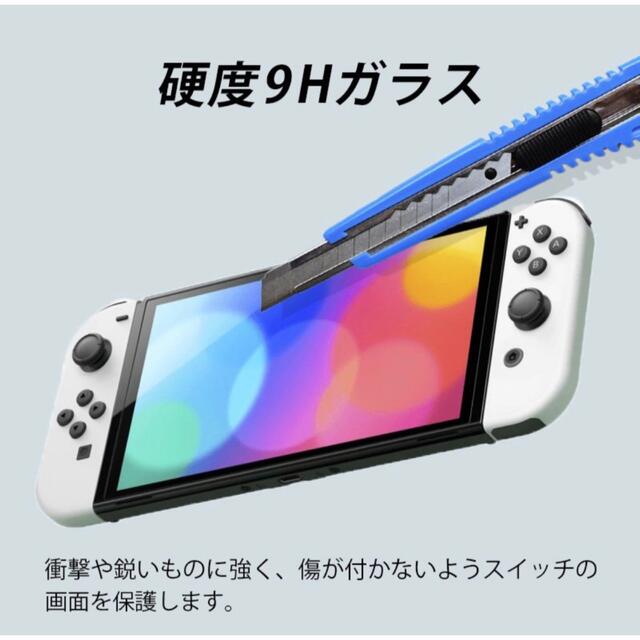 旧型Nintendo Switch 2.5Dガラスフィルム エンタメ/ホビーのゲームソフト/ゲーム機本体(その他)の商品写真