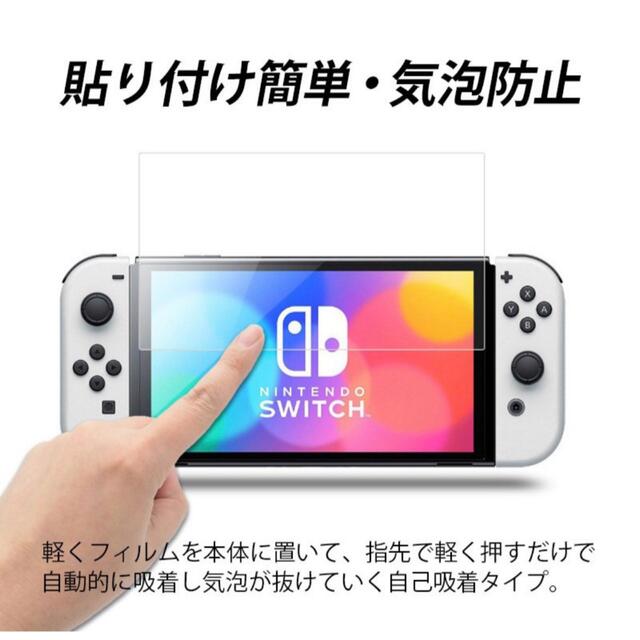 旧型Nintendo Switch 2.5Dガラスフィルム エンタメ/ホビーのゲームソフト/ゲーム機本体(その他)の商品写真