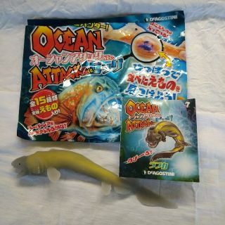 DeAGOSTINI  オーシャンアタック&co.ビッグ(その他)