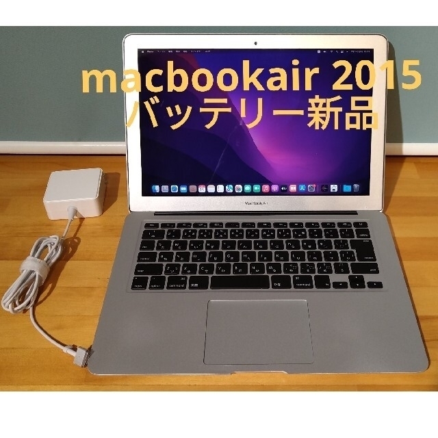 【値下げ】Macbook air 2015  バッテリー新品