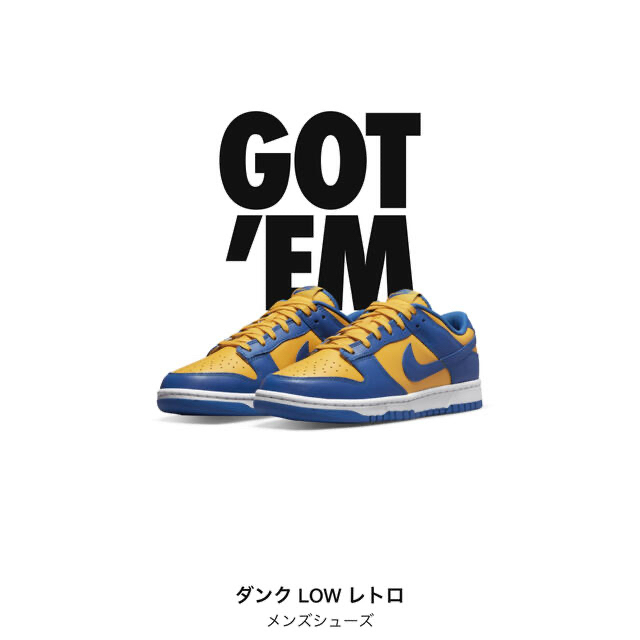 NIKE(ナイキ)のNike Dunk Low UCLA 27cm メンズの靴/シューズ(スニーカー)の商品写真