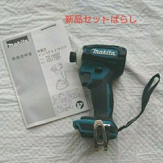 マキタ(Makita)のマキタ 充電式 インパクトドライバ TD172D ブルー本体1台 【純正】(その他)