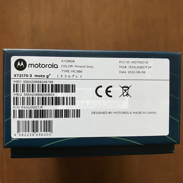 新品未開封　モトローラ moto g31 ミネラルグレイ　4月購入