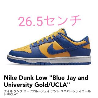 ナイキ(NIKE)のナイキ ダンク ロー ユニバーシティゴールド(スニーカー)