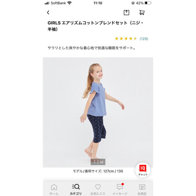 【新品未使用】ユニクロ エアリズム コットンブレンドセット(ニジ・半袖) | フリマアプリ ラクマ