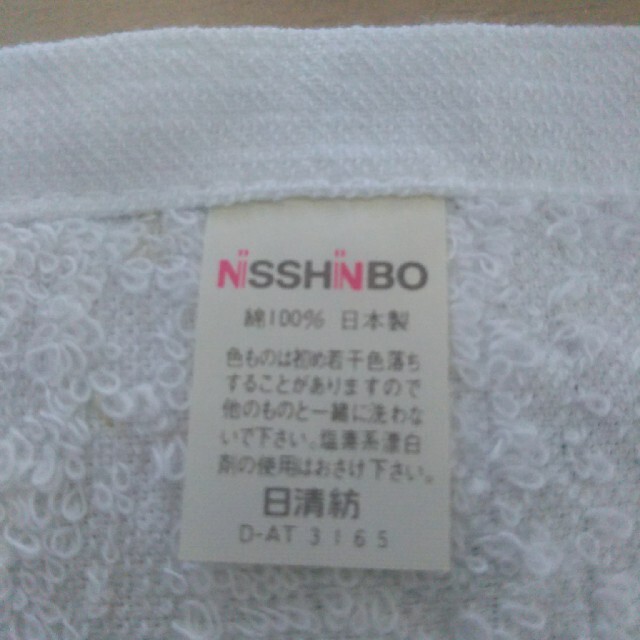 日清紡 ハンドタオル 花柄 ピンク ブルー 2枚セット インテリア/住まい/日用品の日用品/生活雑貨/旅行(タオル/バス用品)の商品写真