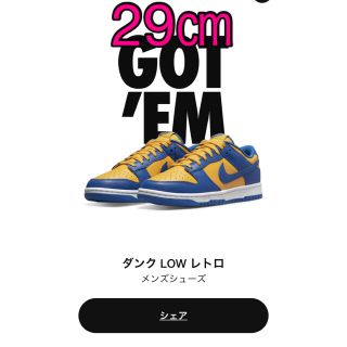 ナイキ(NIKE)のNike ダンクロー  Blue Jay and University Gold(スニーカー)