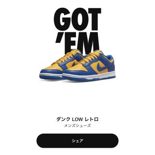 ナイキ(NIKE)のNike Dunk Low Blue Jay and University 26(スニーカー)